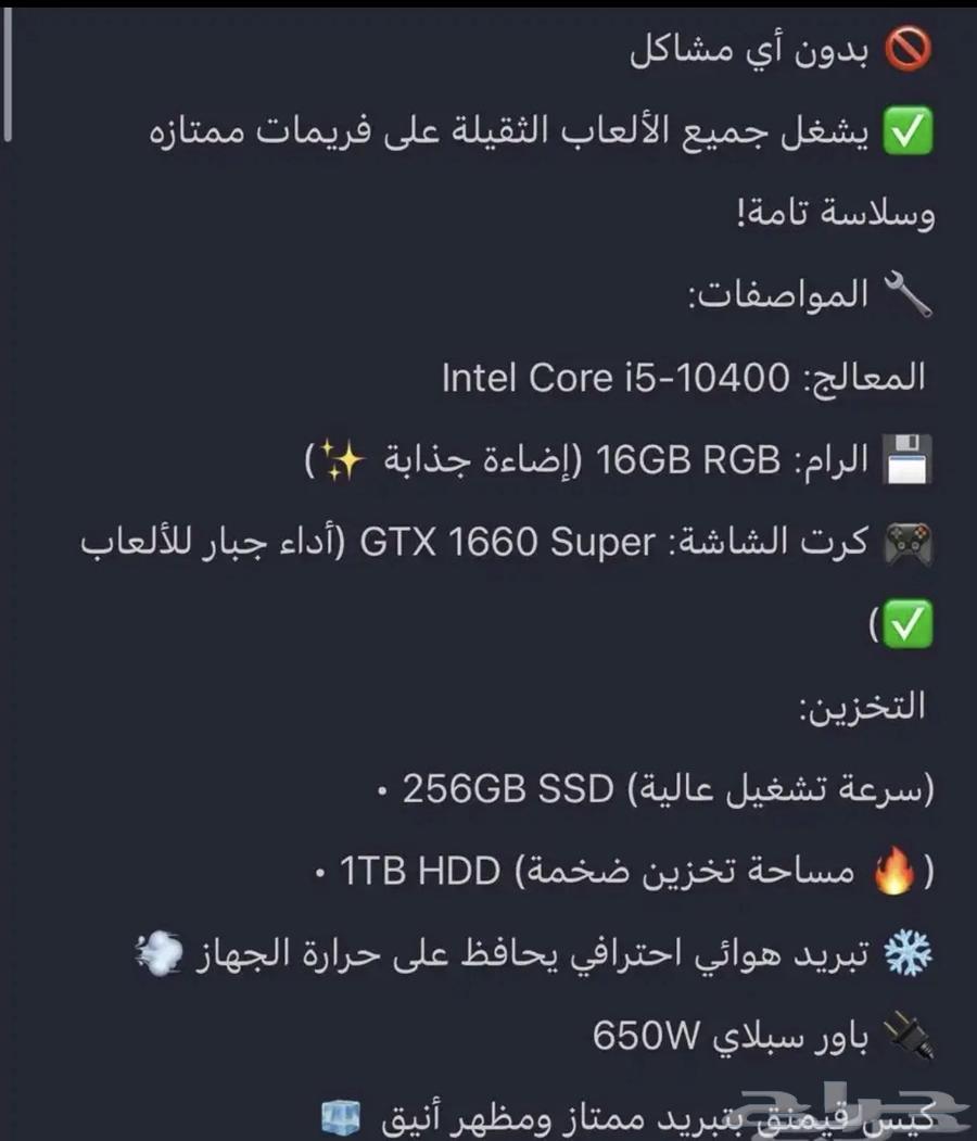 بي سي قيمنق للبيع مستعجل64505992809987113