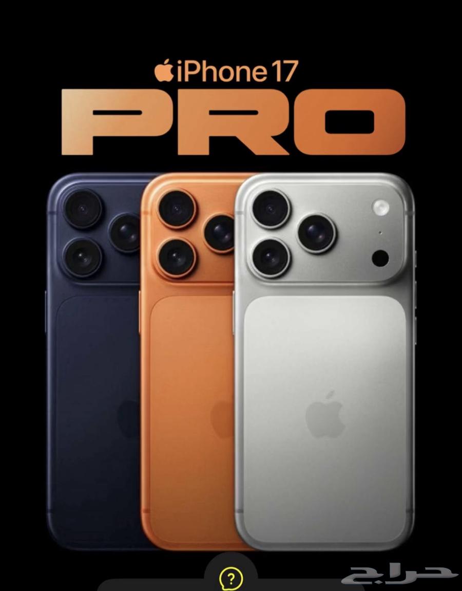 ايفون17 برو ماكس كاش و اقساط تمارا تابي وشخصي64510648384001110