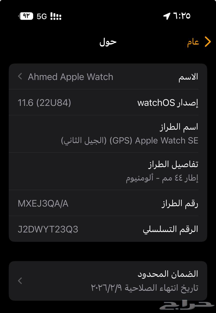 ساعه ابل SE للبيع64504009251330110