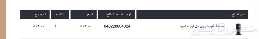 مطحنة فيلو اوبس fellow opus64508187399297111