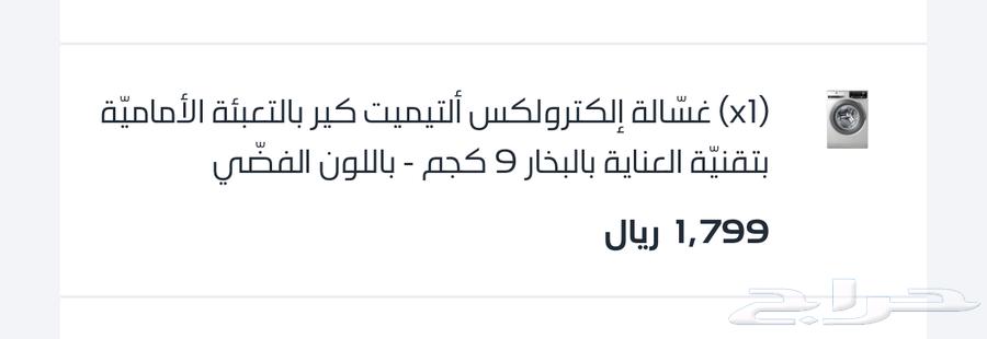 Automatic washing machine64510478983298112