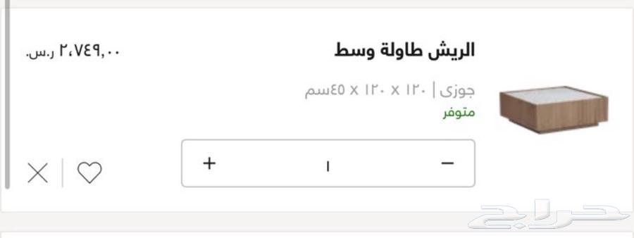 طاولة ابيات وسط64505646582914112
