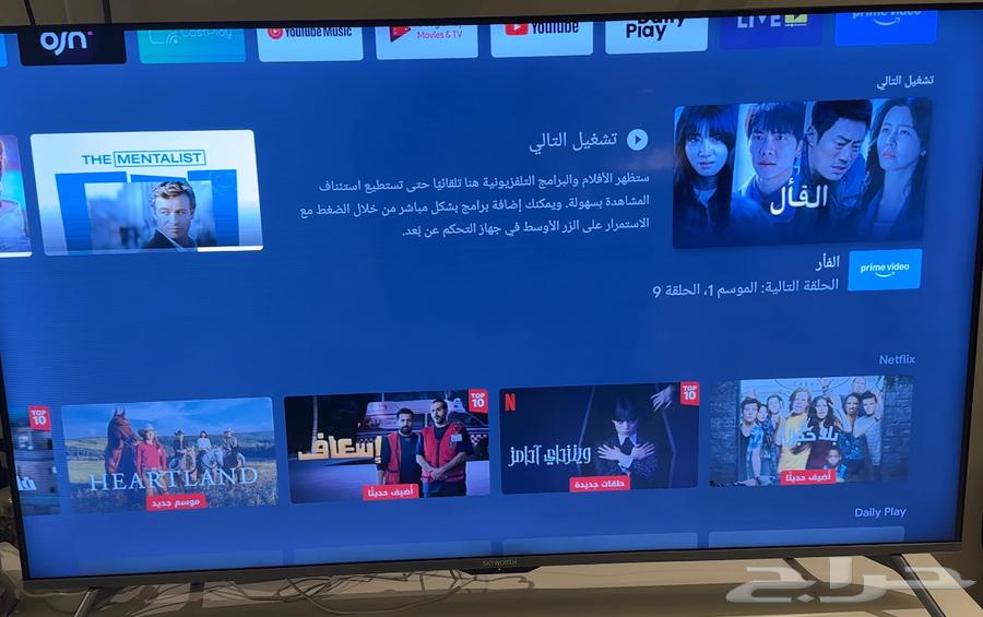 شاشة تلفزيون سكاي وورث 50 بوصه64503815469441110