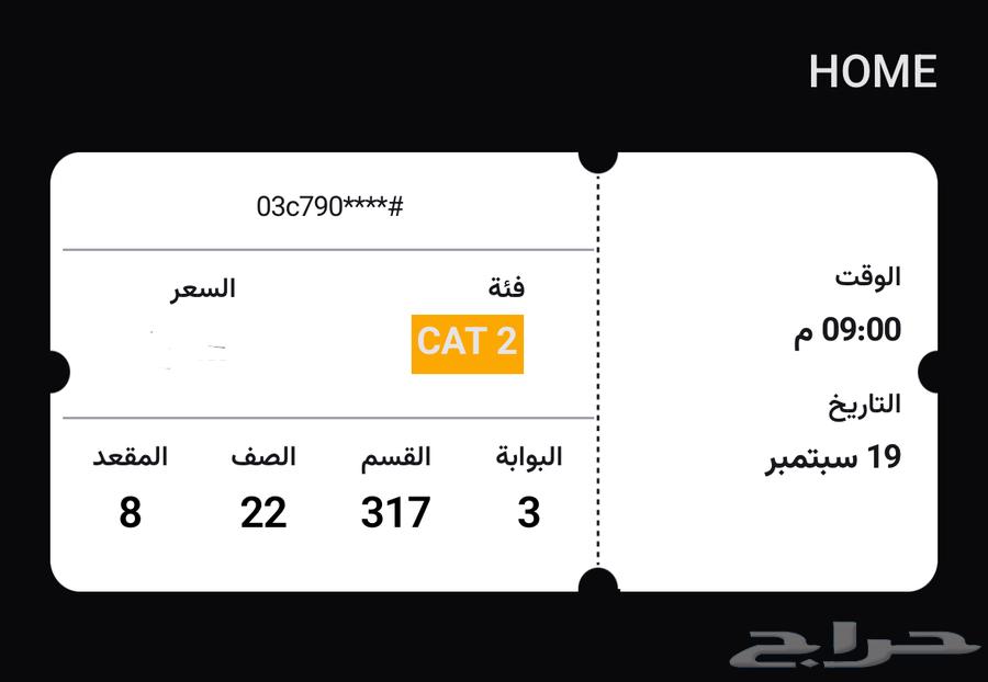 تذاكر مباراه الاهلي والهلال الدوري64507193008513114