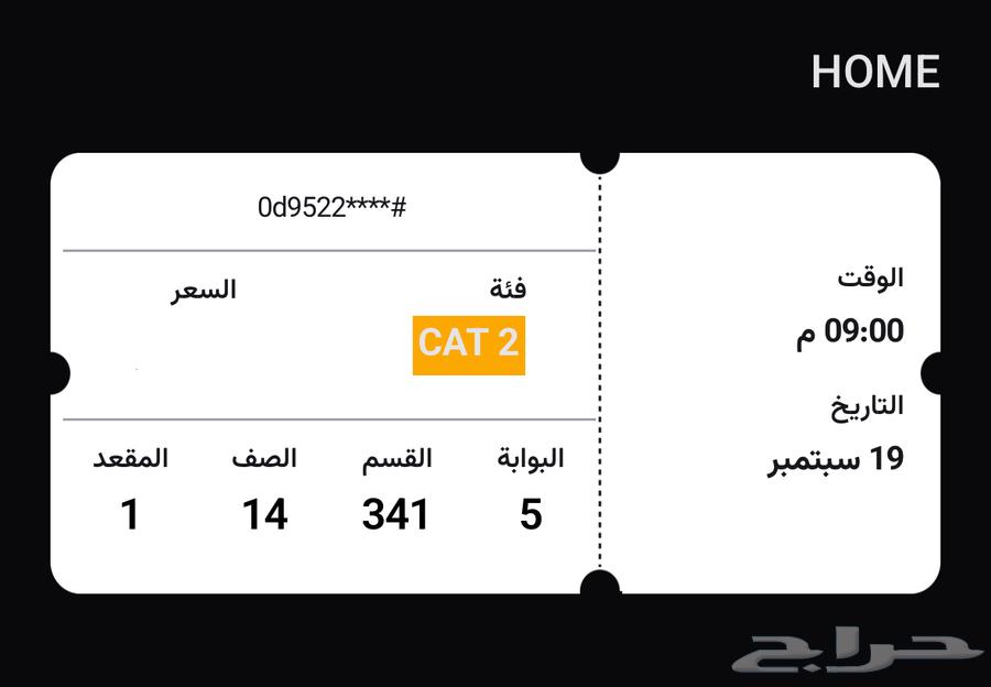 تذاكر مباراه الاهلي والهلال الدوري64507193008513113