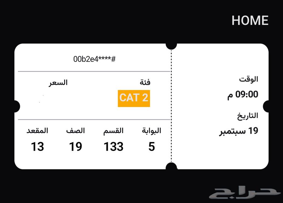 تذاكر مباراه الاهلي والهلال الدوري64507193008513111