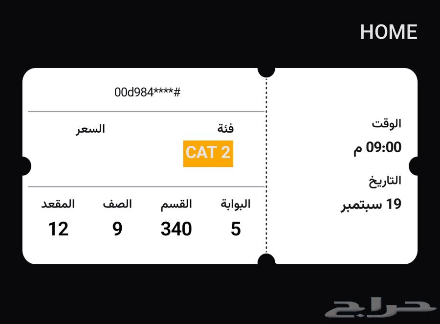 تذاكر مباراه الاهلي والهلال الدوري64507193008513112