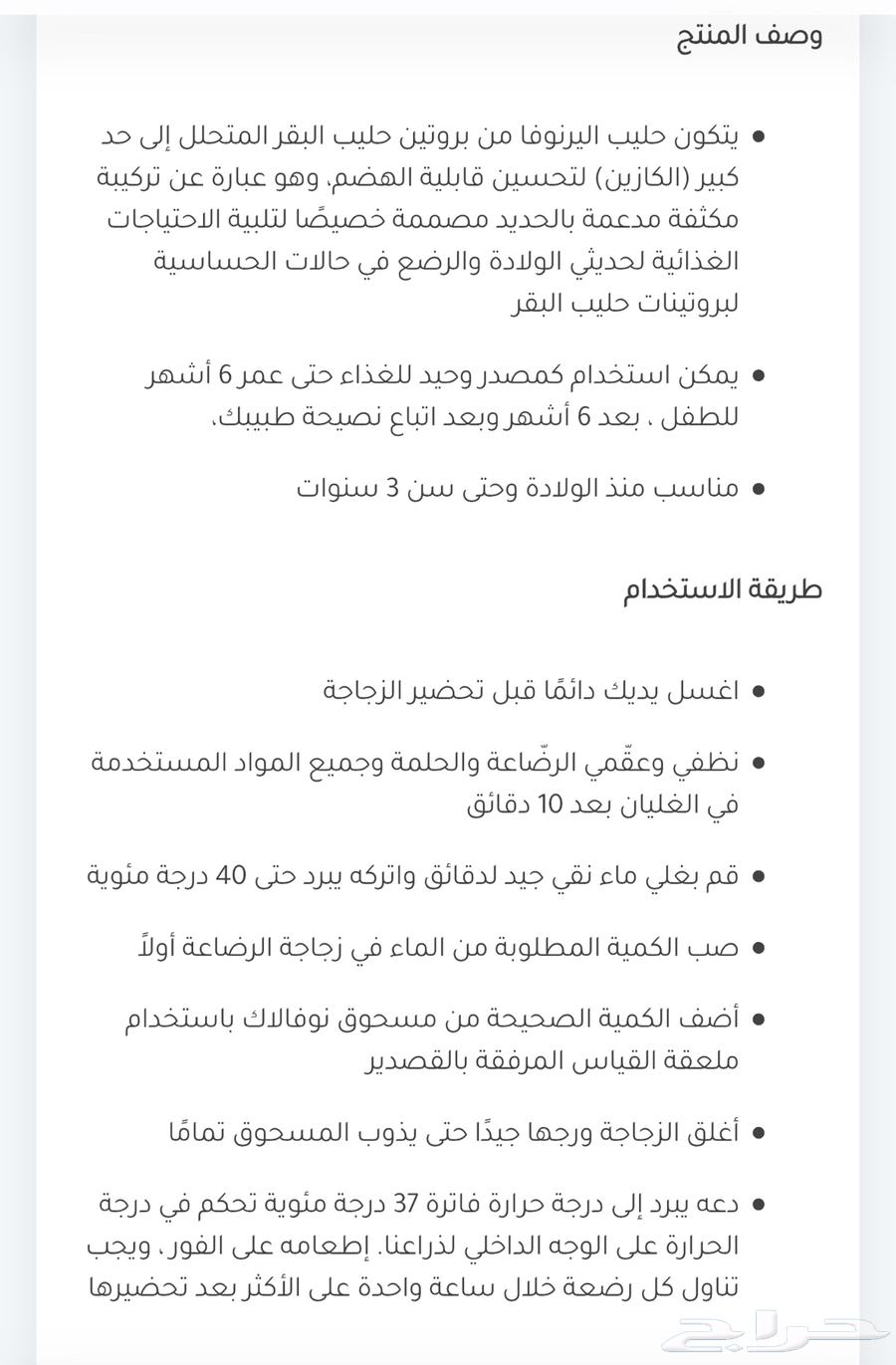 حليب نوفالاك اليرنوفا64508285141889111