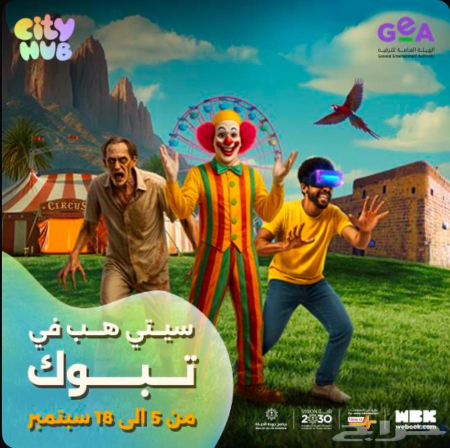 تذاكر سيتي هب64508047265155110