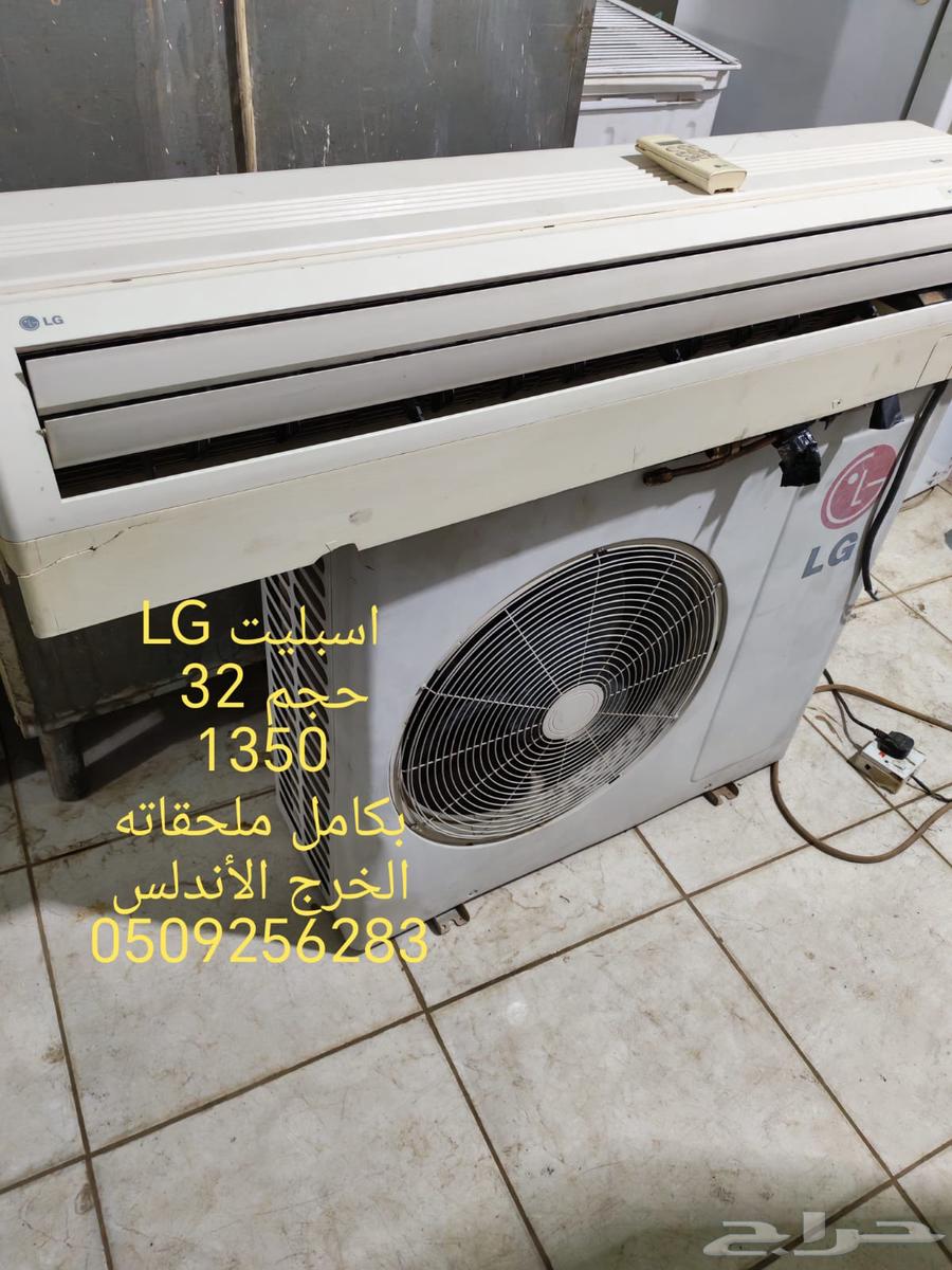 مكيف سبيلت للبيع (الخرج)64505287558017110