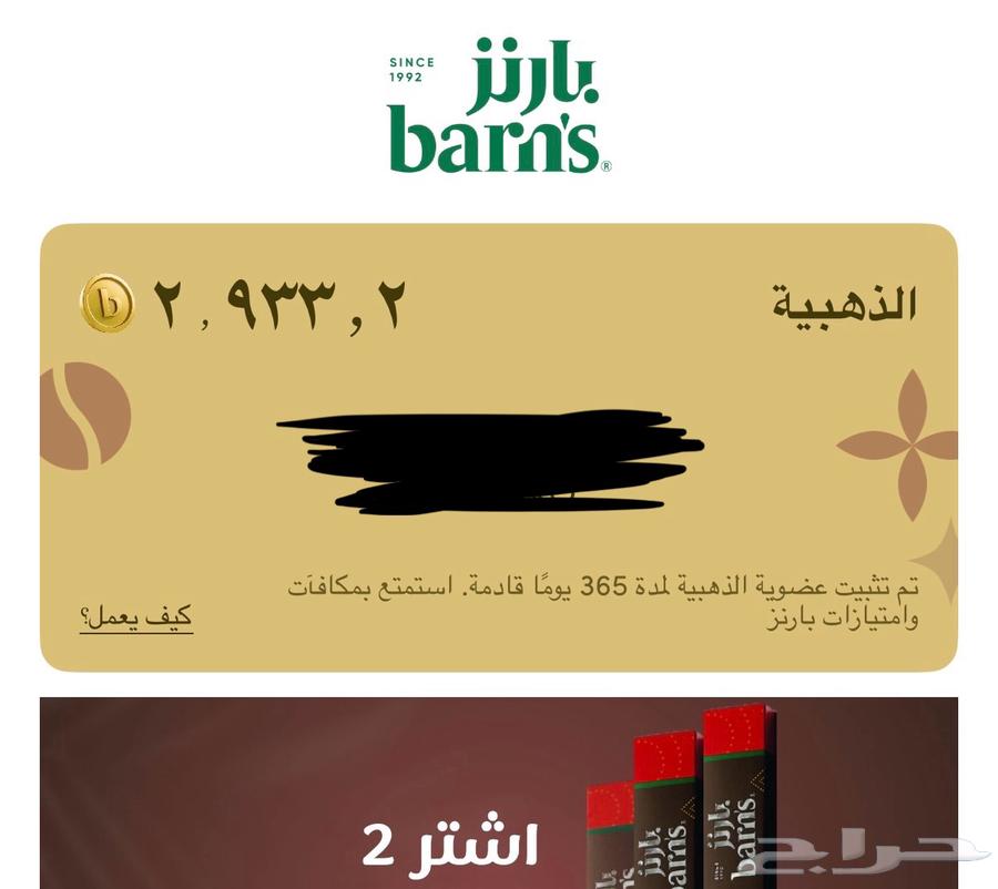 Barnes Points64510648376578110