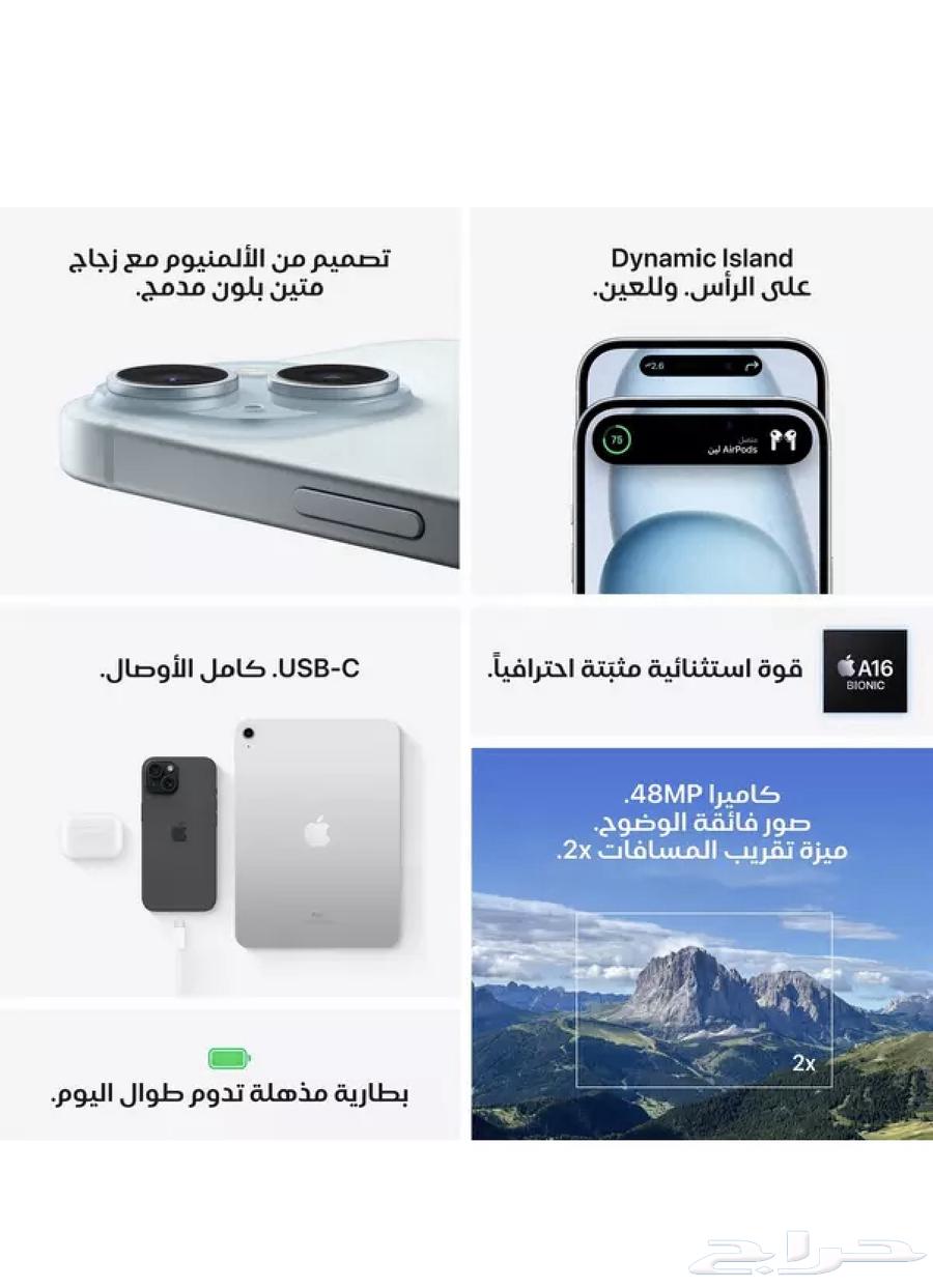 ايفون 15 ما انفك مساحه 12864509321455746111