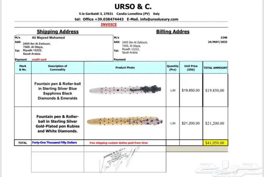 قلم واحد فقط في العالم فقط64506956424833113