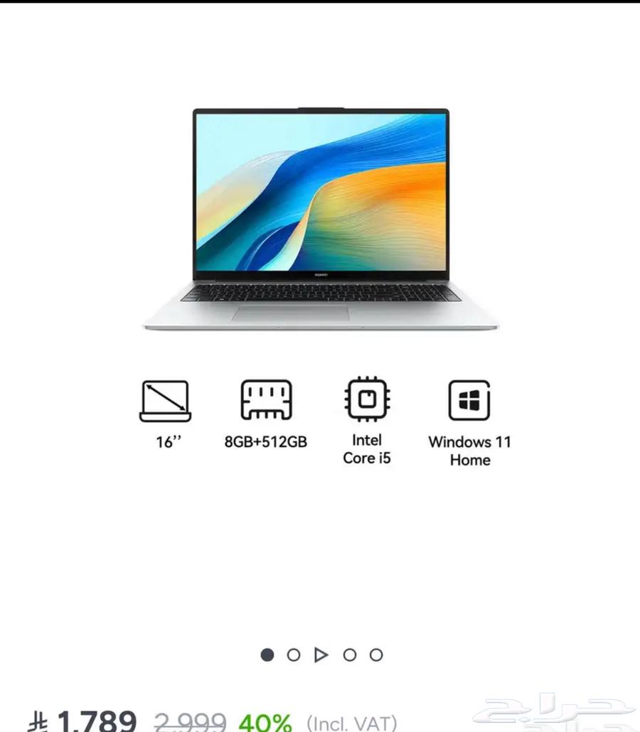 لابتوب هواوي ميت دي 15 شبه جديد ram 8g للبيع في الجبيل64507866185602111