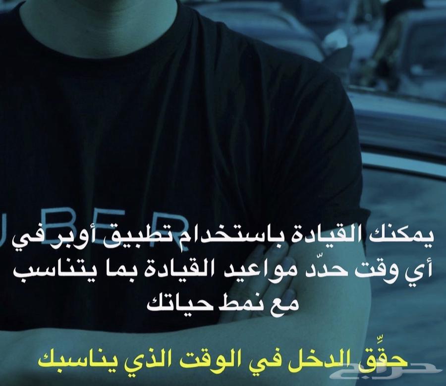 نسجلك شريك اوبر فوري جميع المدن64148473530113110