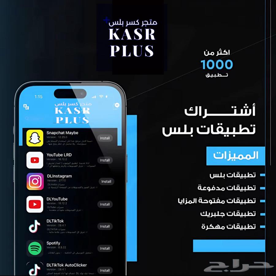 Plus Apps Store64510196636929110