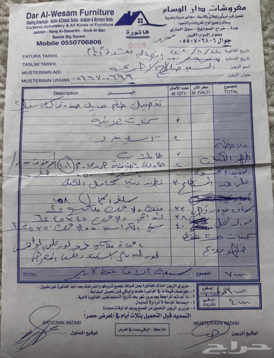 Complete new condition majlis for sale64504146461569111