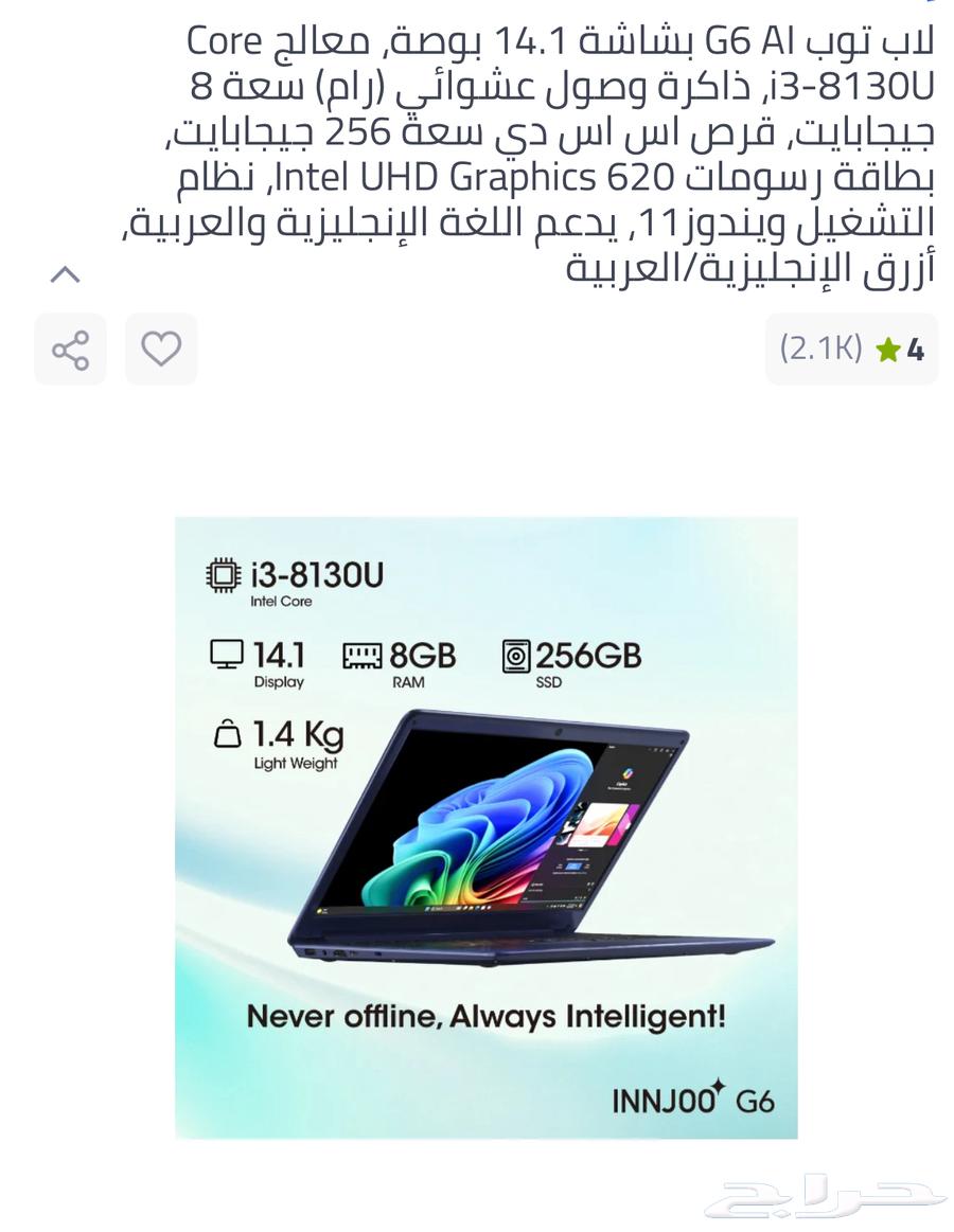 لاب توب جديد بالكرتون64507739067009110