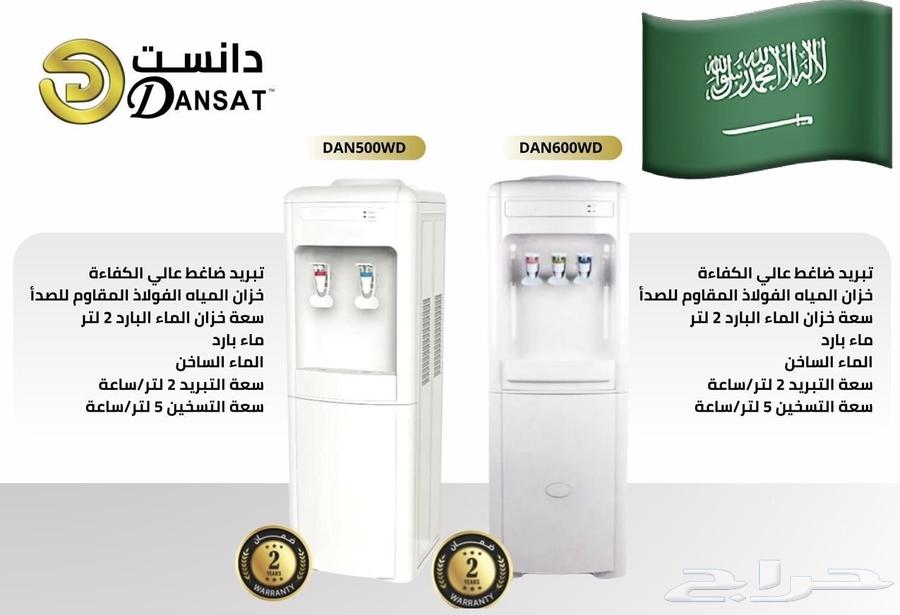 عرض اليوم الوطني برادة دانسات اسود وابيض64508061180803112