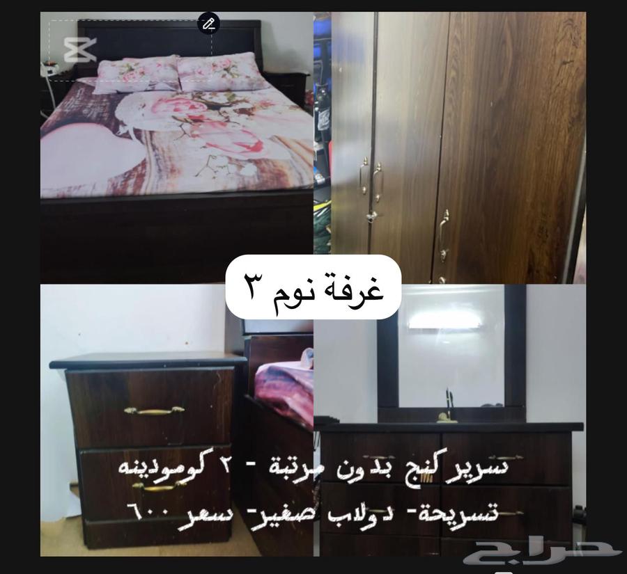 عفش و اغراض للبيع64474888694913114