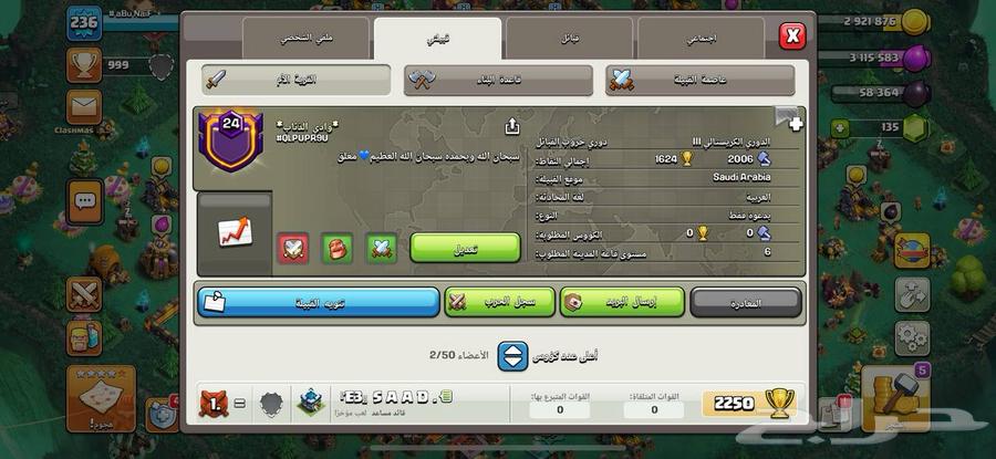 Clash of Clans64507501447299110