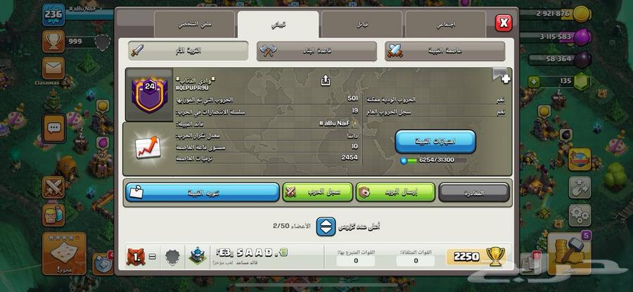 Clash of Clans64507501447299112