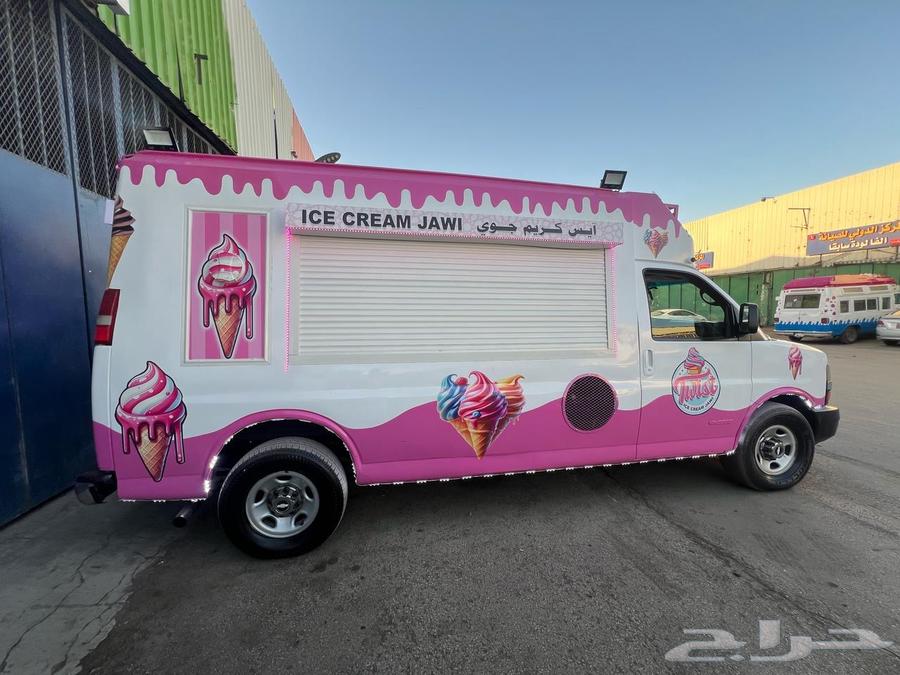 سيارة ايسكريم لتغطية الحفلات والمناسبات ايسكريم اليوم الوطن64505921896322111