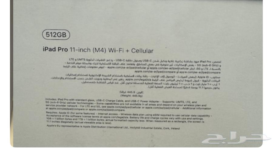 iPad Pro 7th generation (2024) 512 GB (Cellular)64506647906819113