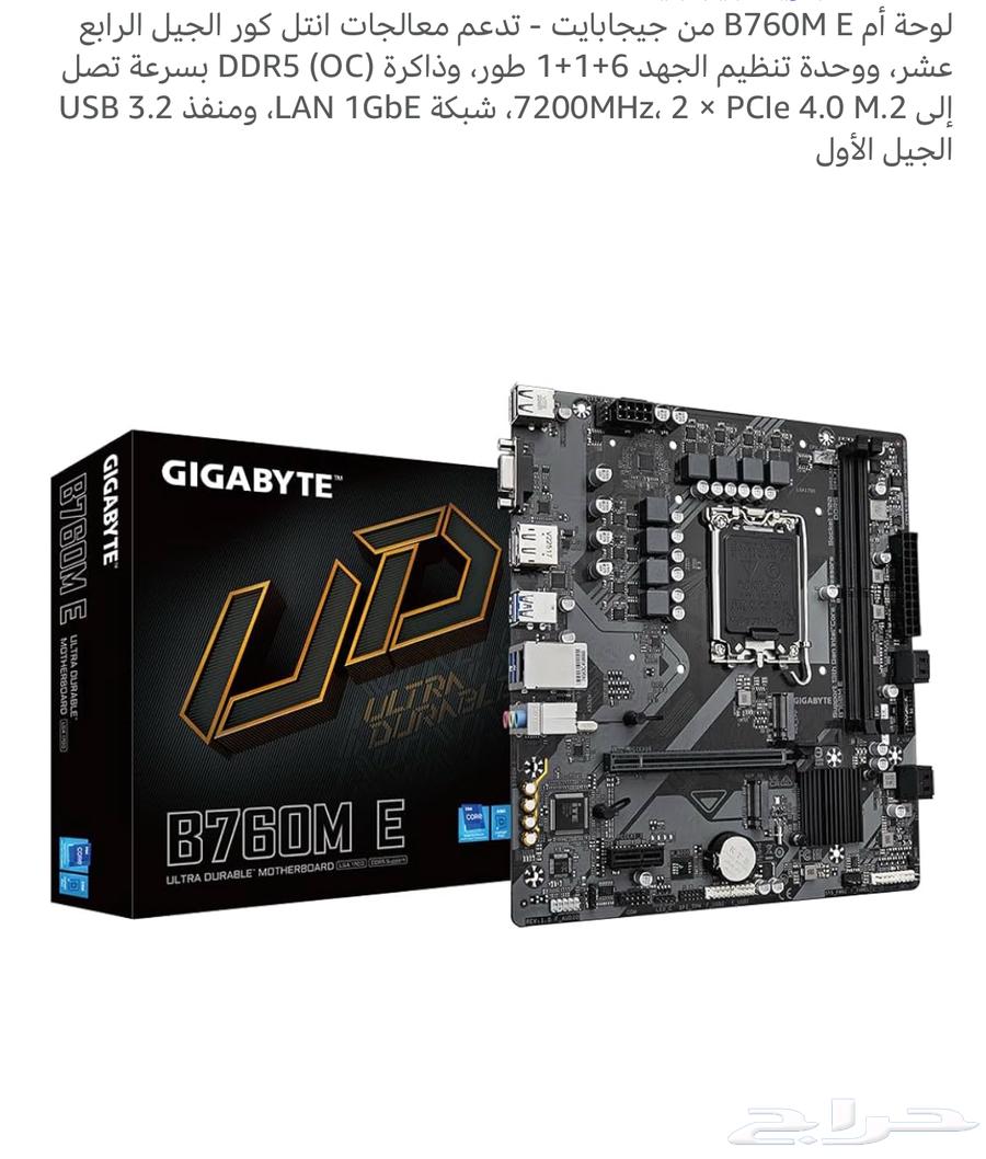 مذربورد Gigabayte B760M E ومبرد هوائي احترافي جديدة64505791066370111