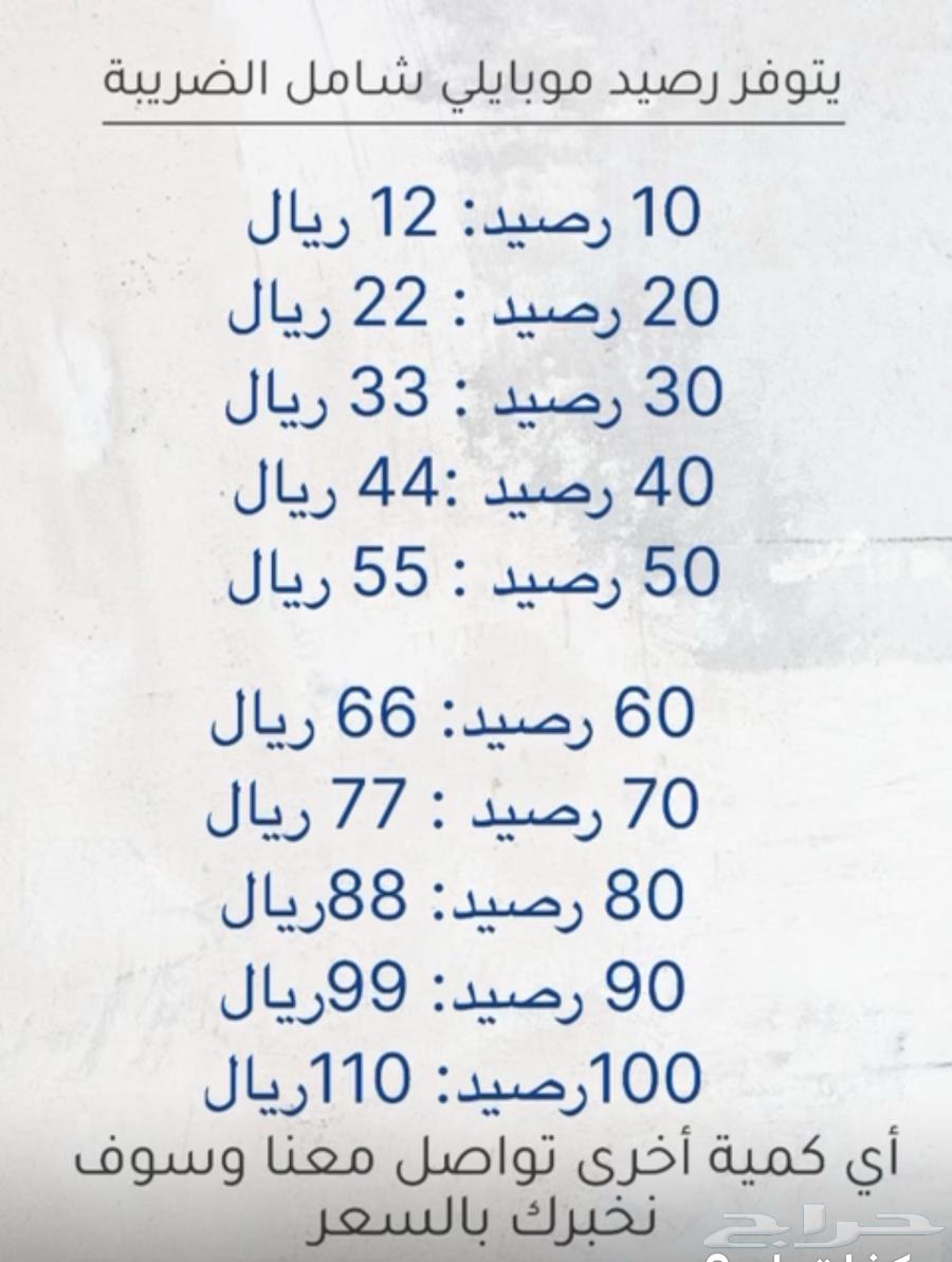 بيع رصيد موبايلي64508201642115111