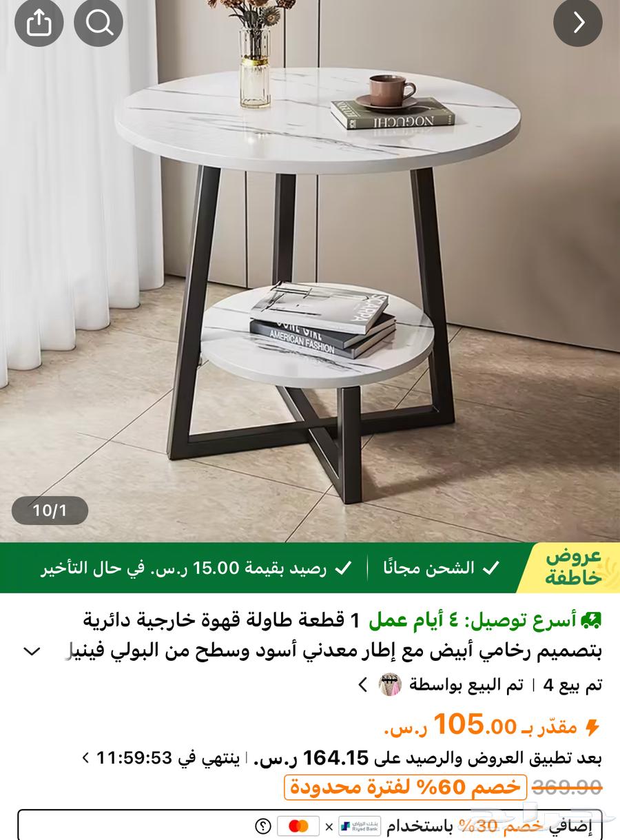 Two unused service tables in their original box64503514044545110