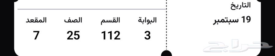تذكرة مباراة الأهلي والهلال64504709163394110
