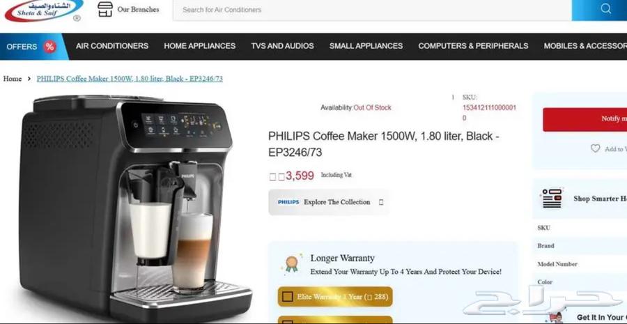 ماكينة قهوة فيليبس أوتوماتيكية جديدة (Philips 3200 LatteGo)64502831366403114