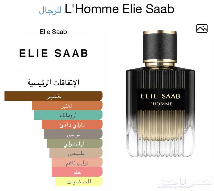 عطر ايلي صعب الرجالي الجديد64508453002241110