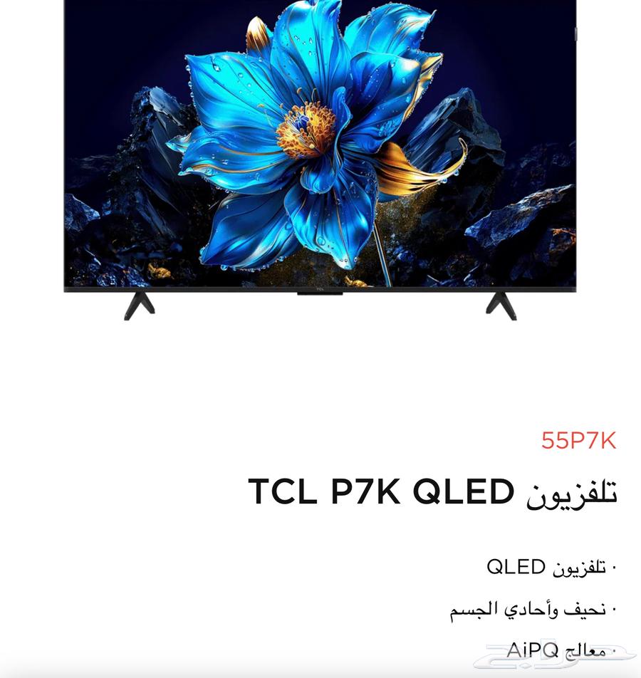 New TCL P7k55 Screen64504503657731110