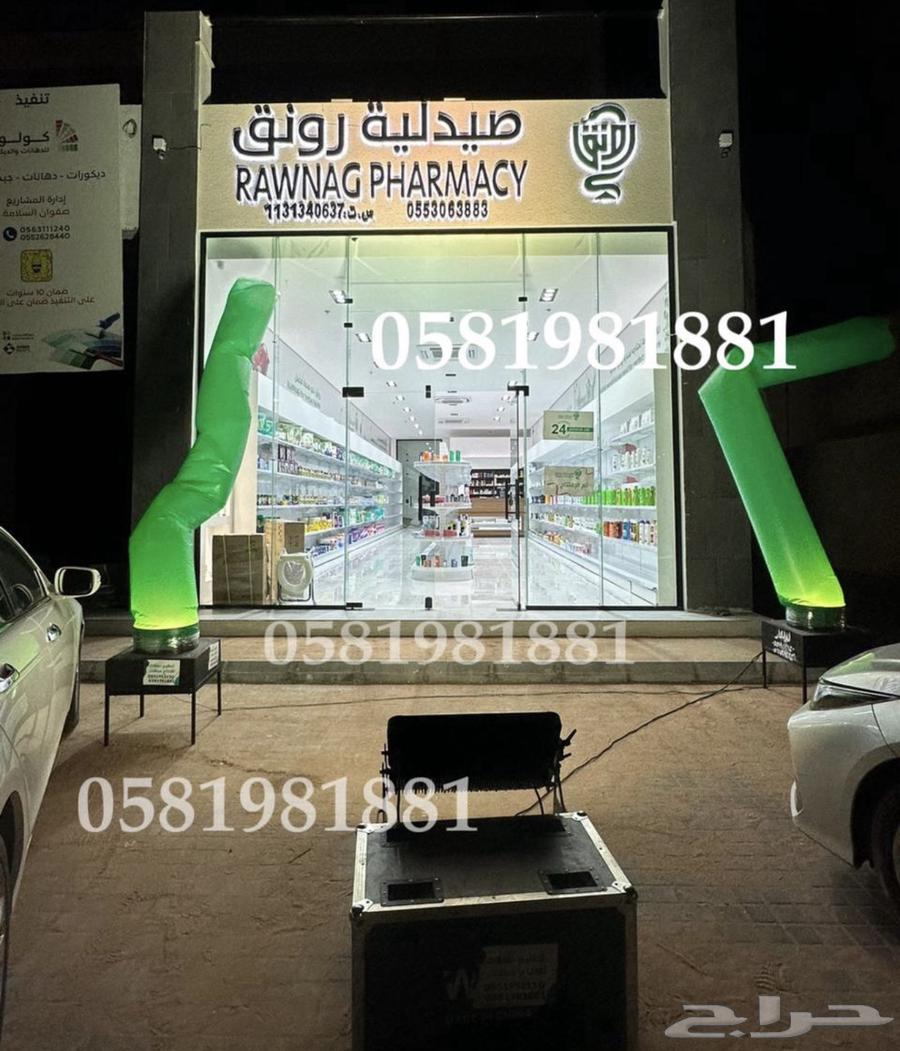 تاجير بلون راقص لليوم الوطني باقل الاسعار64503349702402113