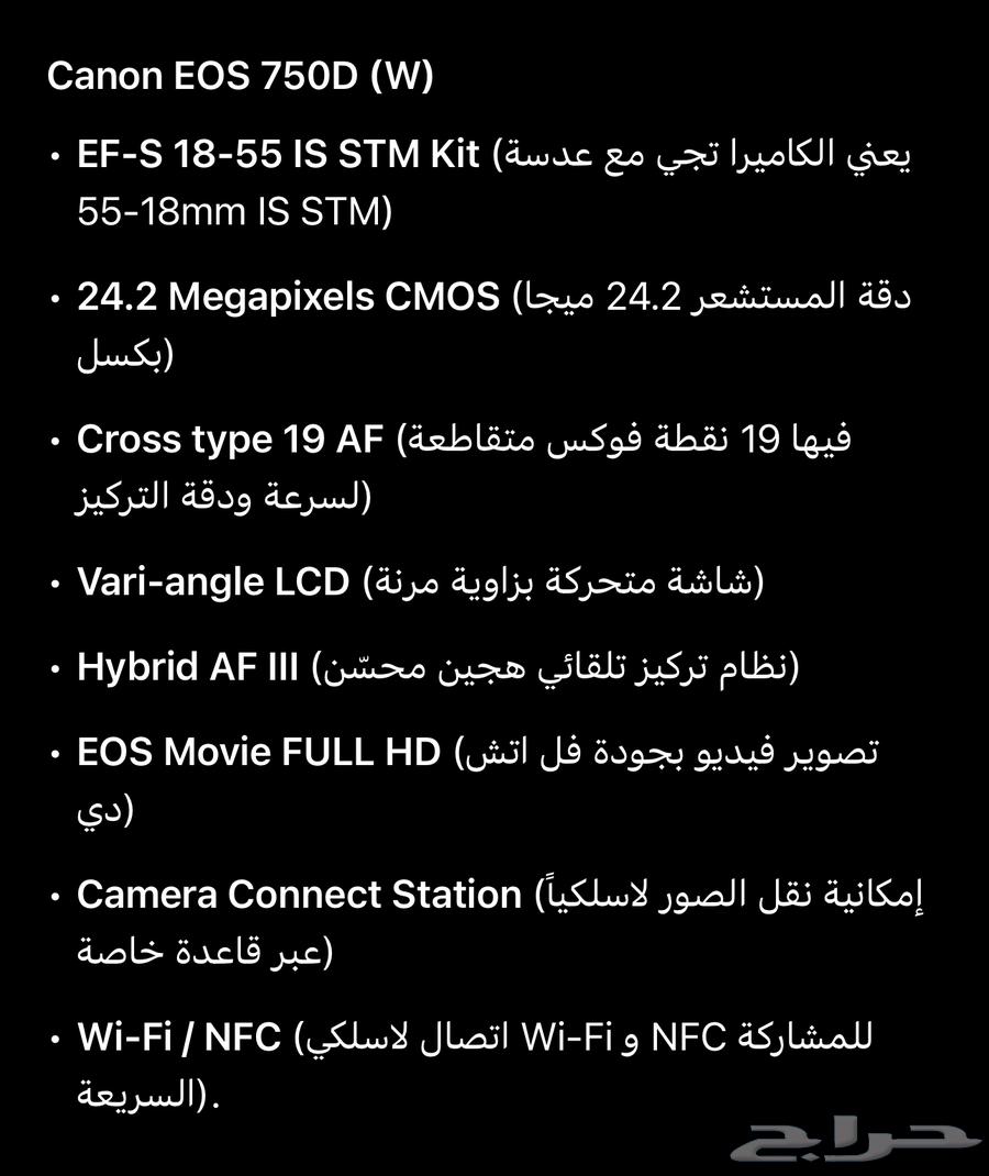 Canon EOS 750D Camera in Like New Condition64495968868099112