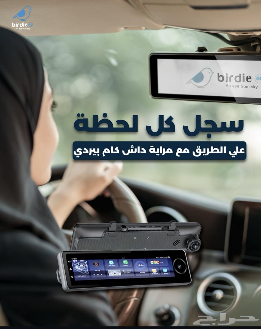 For sale: Berdy Smart Mirror (3 cameras) with one-year valid warranty64502927690114110