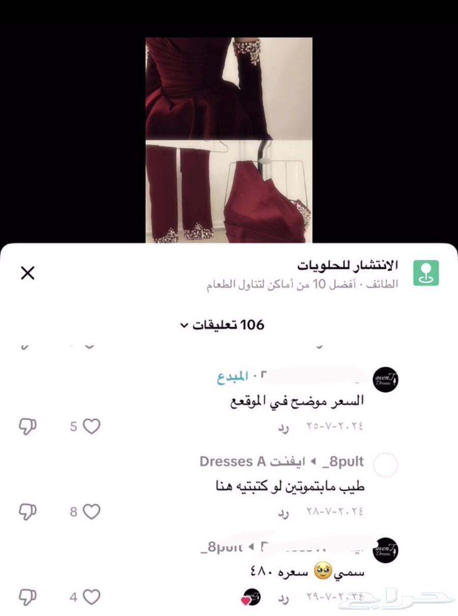 فستان سهره من بوتيك جديد عرض يوم الوطني64506104185987112