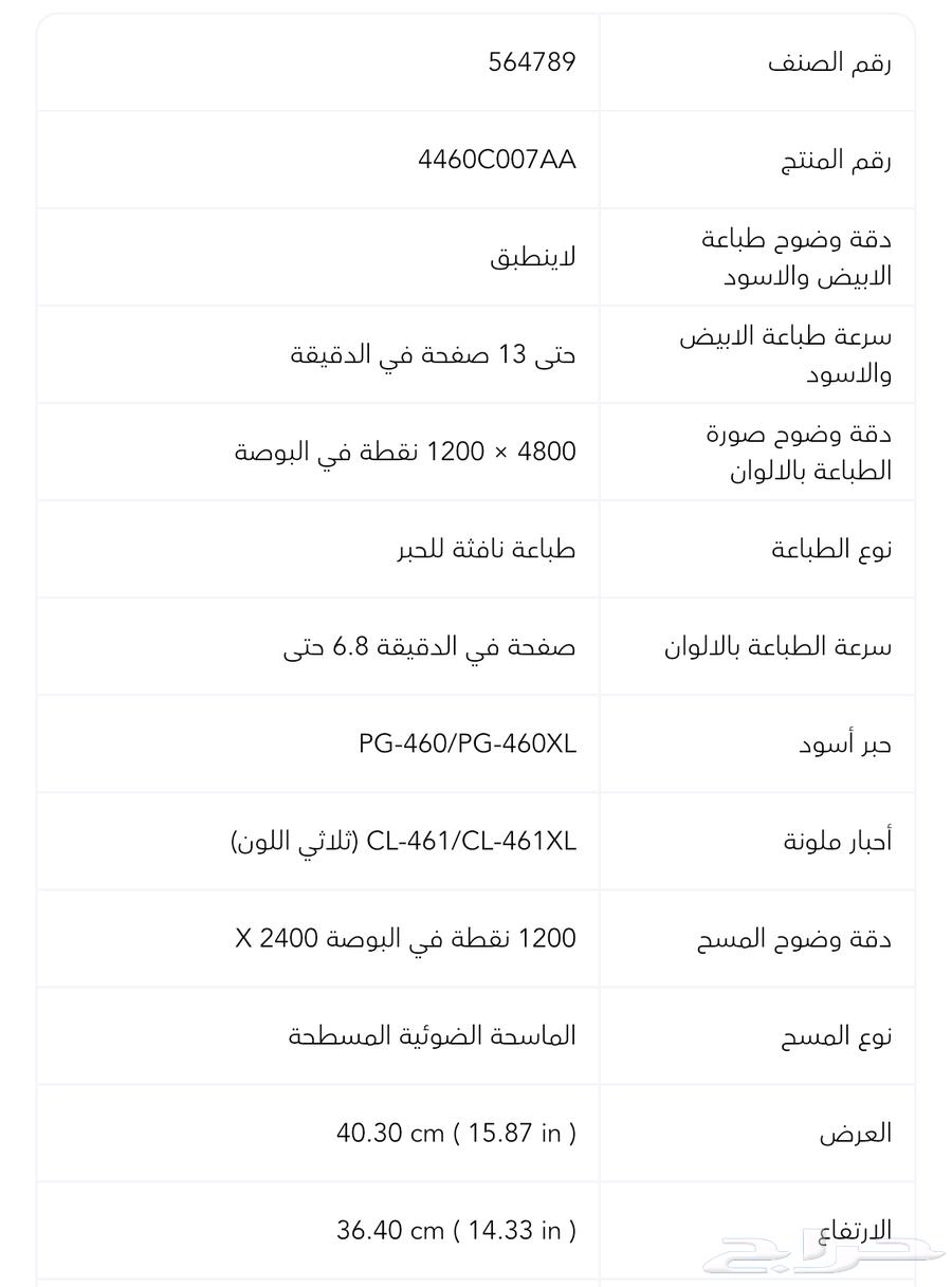 طابعة كانون واي فاي64505598757123113