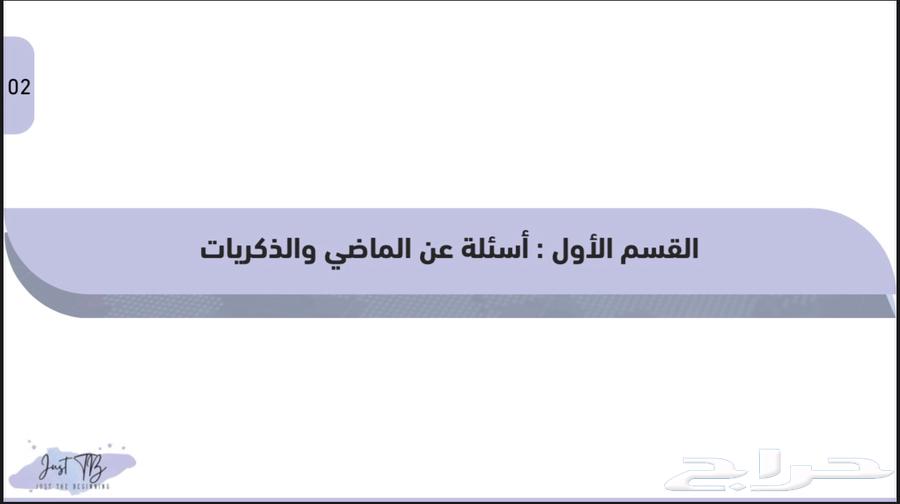 100 سؤال ممتع للجلسات العائلية والأصدقاء64419703082241112