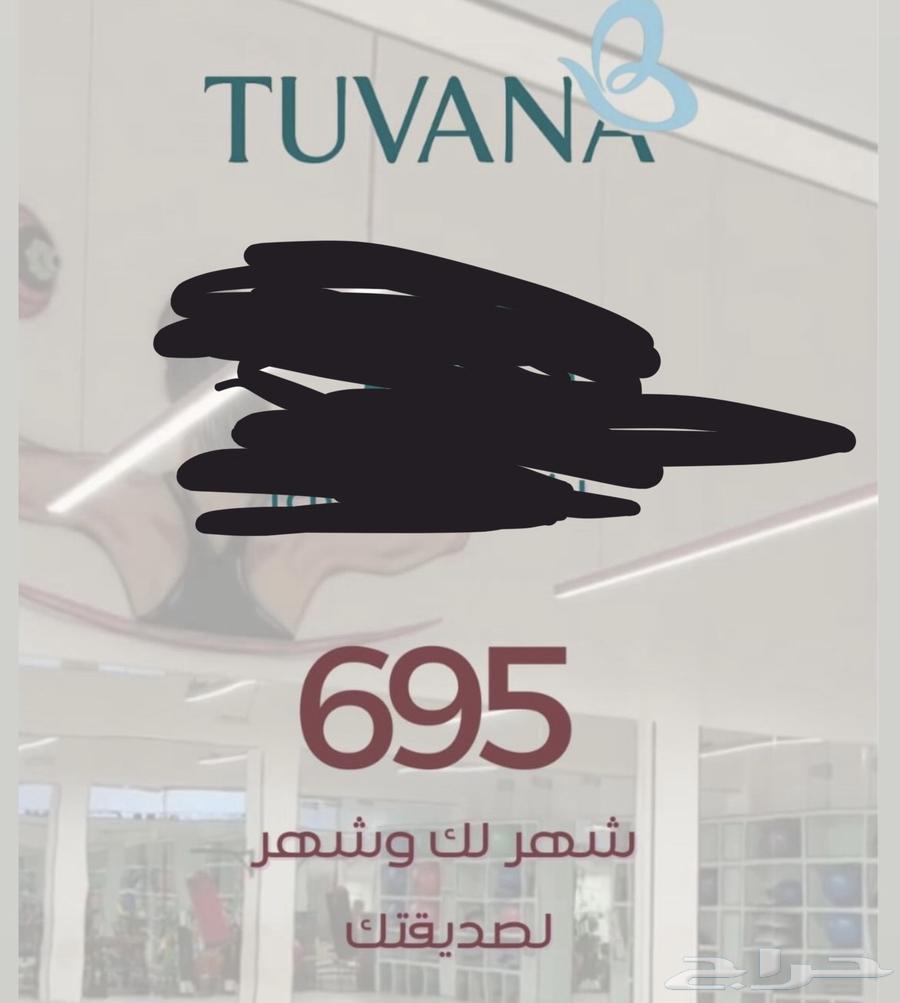 اشتراك نادي توفانا النسائي كان شخصين ب695ابيعه للشخص ب30064507389209602110
