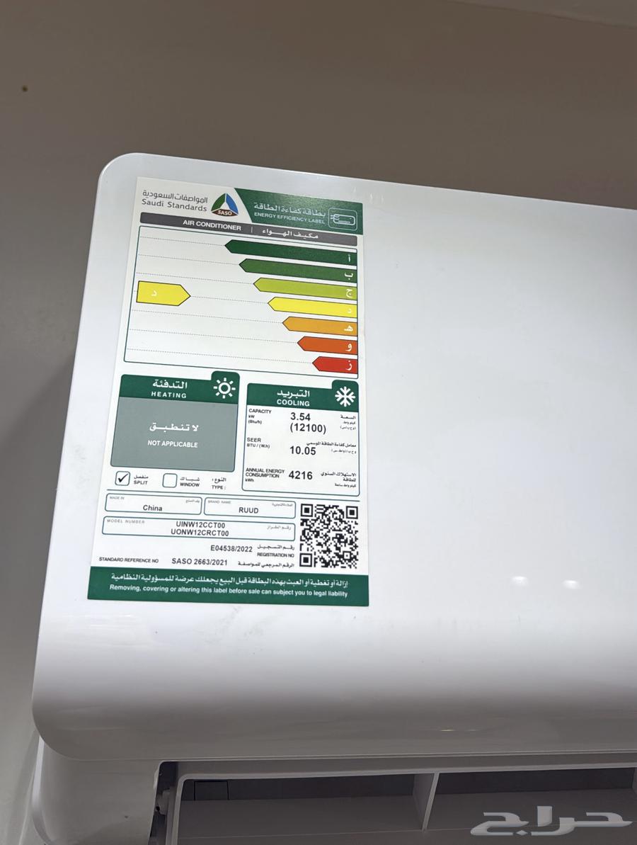 Split air conditioners64509616717955111