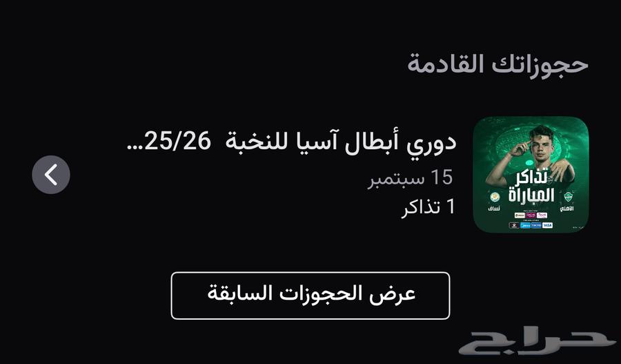 Al-Ahly and Nasaf ticket today for 25, I swear it will come to you right away64508495189633110