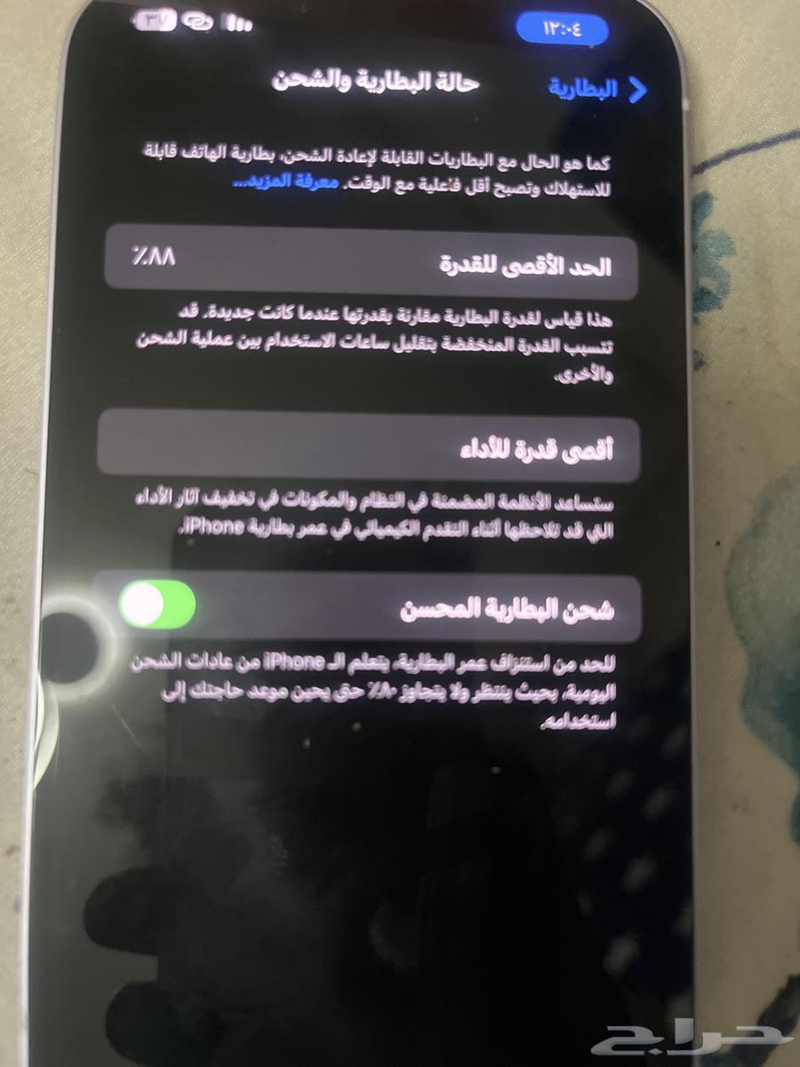iPhone Pro 14 priced at 1850 riyals, second iPhone 13 regular64502886269826113