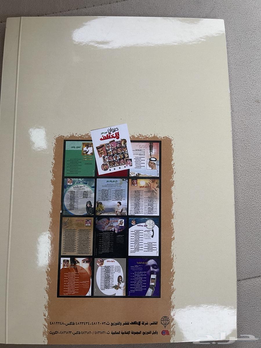 كتب للبيع نسخ أصلية64503664628611111