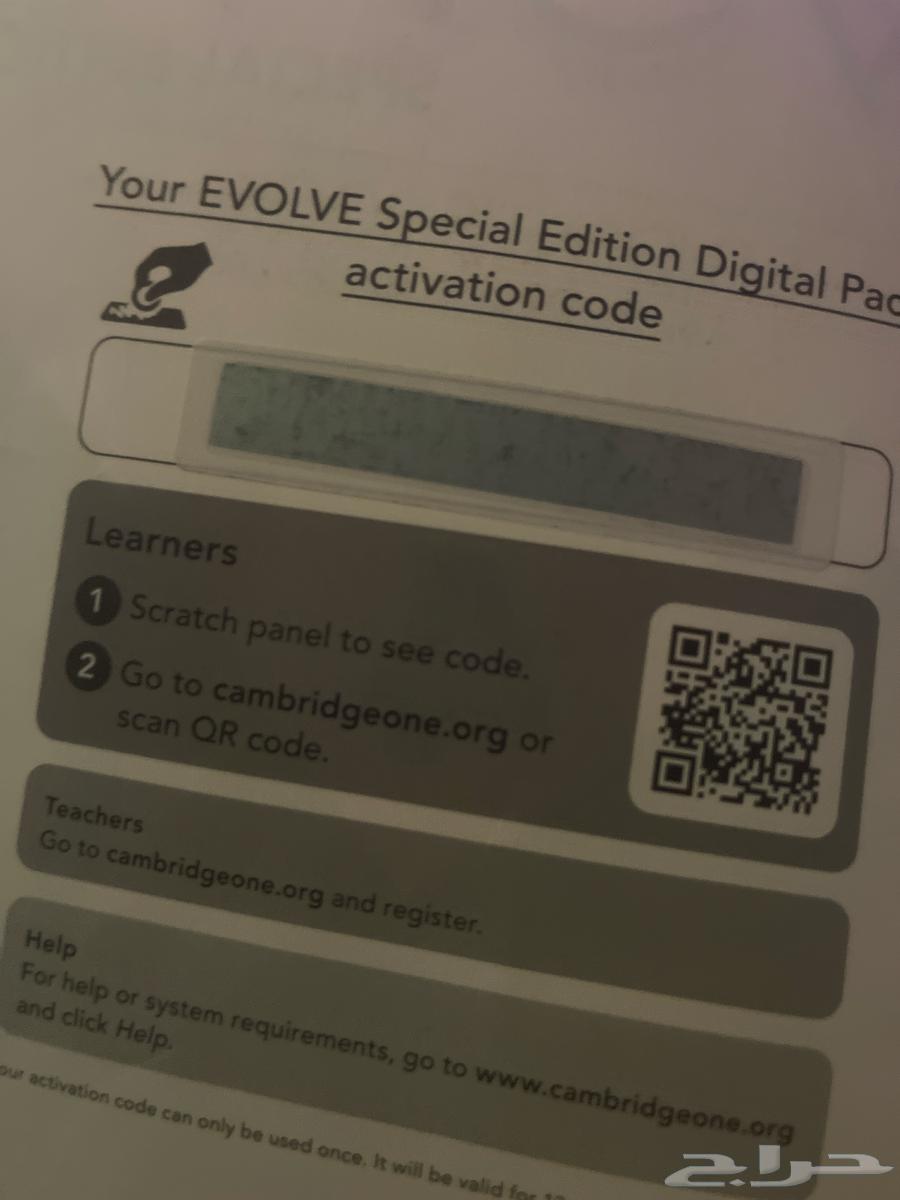 Evolve 4 Code64507585343491110