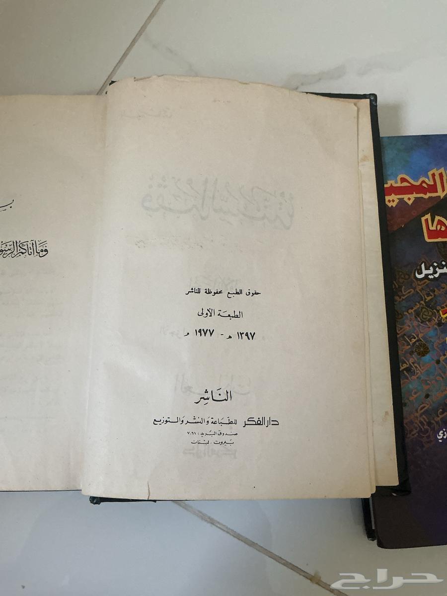 كتاب فقه السنة النسخة النادره الطبعة الأولى64506413286914111
