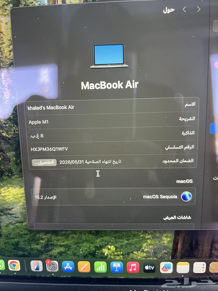 ماك بوك اير ام 1 موديل 202064504586070147113