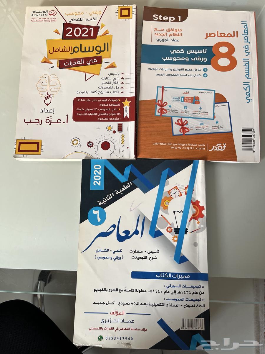 Qudrat Books64506927872513111